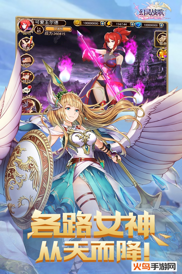 幻灵战歌 修改器