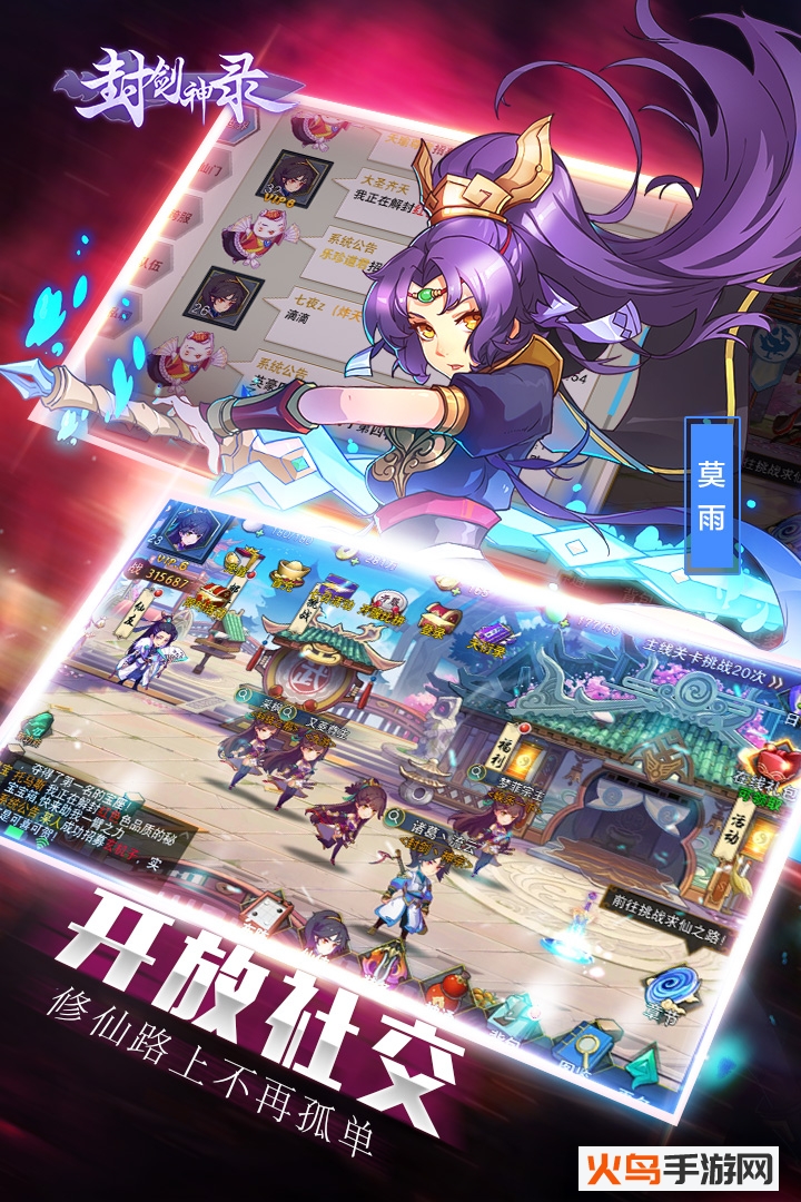 封剑神录 至尊版