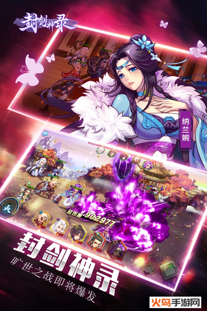 封剑神录 至尊版