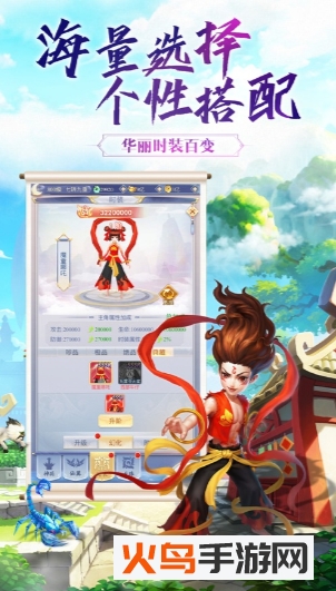 剑霄遮天手游官方版 v1.3.1 安卓版