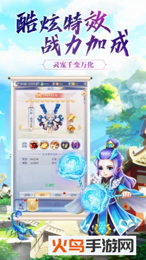 剑霄遮天手游官方版 v1.3.1 安卓版