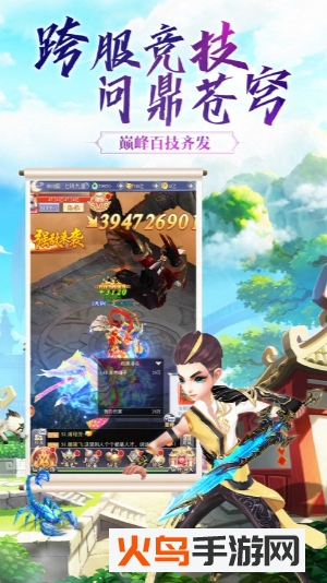 剑霄遮天手游官方版 v1.3.1 安卓版