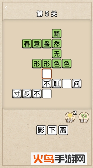 成语大接龙赚钱版 V3.3.2