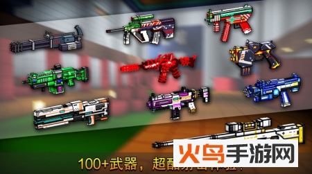 像素射击修改版 V10.4.0
