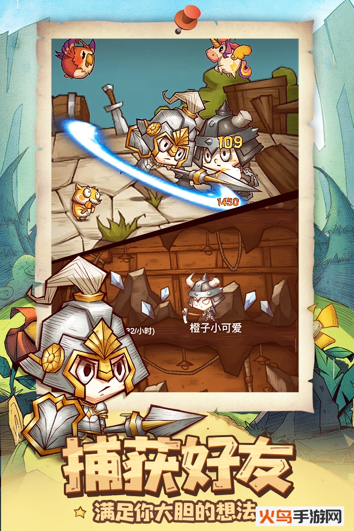 冒险与推图 v1.0