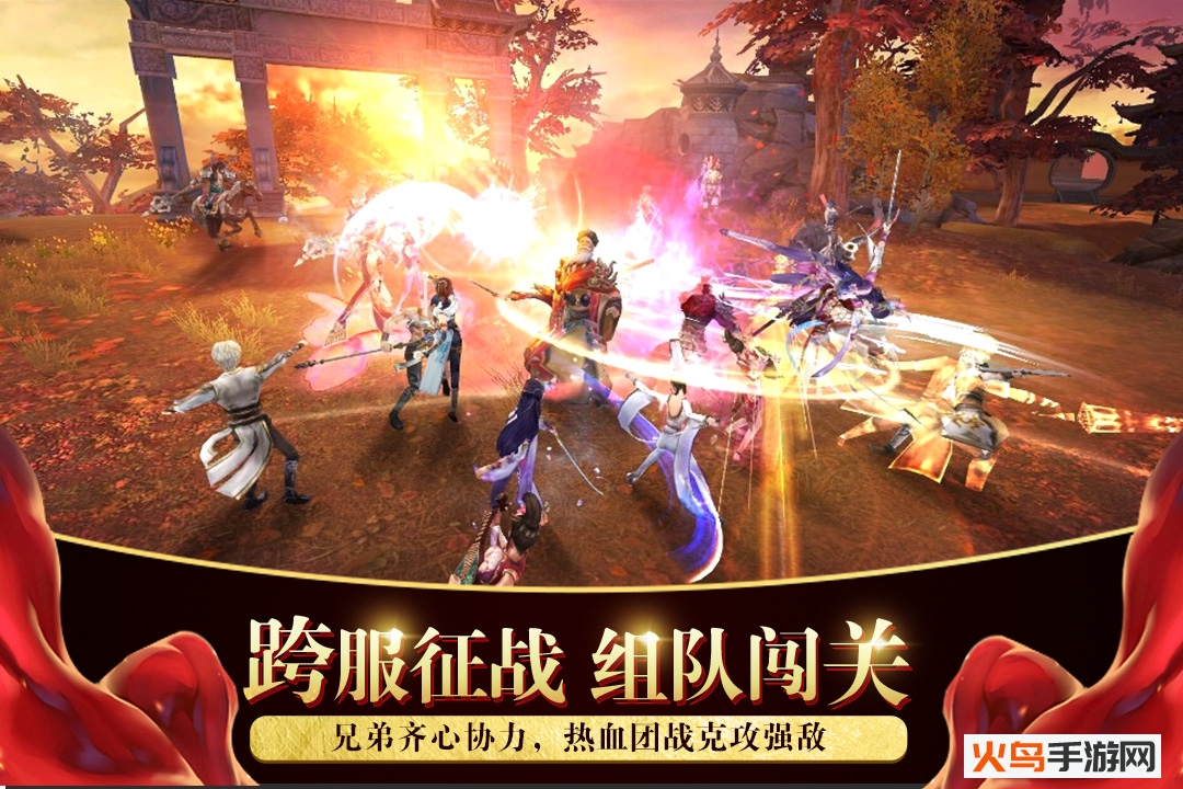 烈焰飞雪 v1.1 手机版