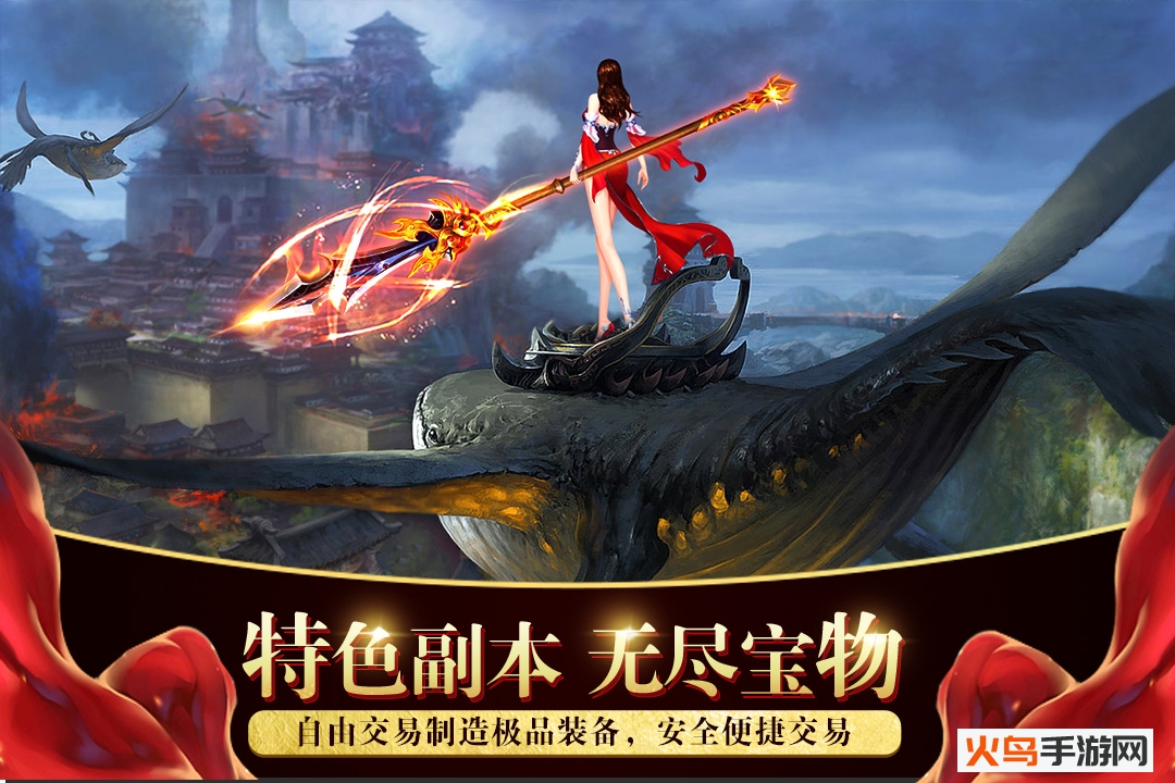 烈焰飞雪 v1.1 手机版