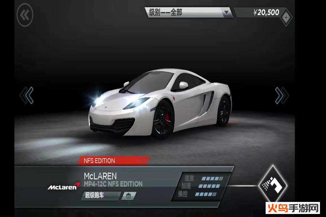 极品飞车无限狂飙 v1.0