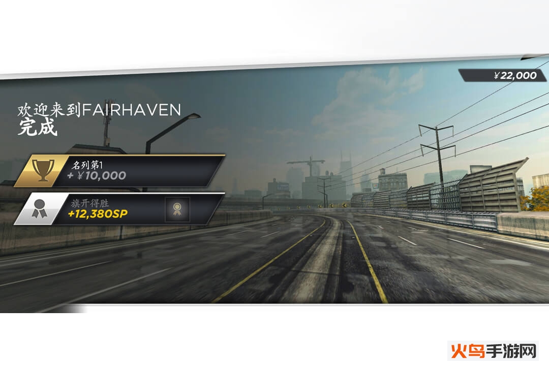 极品飞车无限狂飙 v1.0