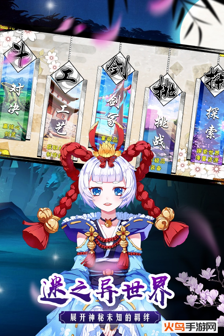 御剑物语最新免root版 v1.0 安卓版