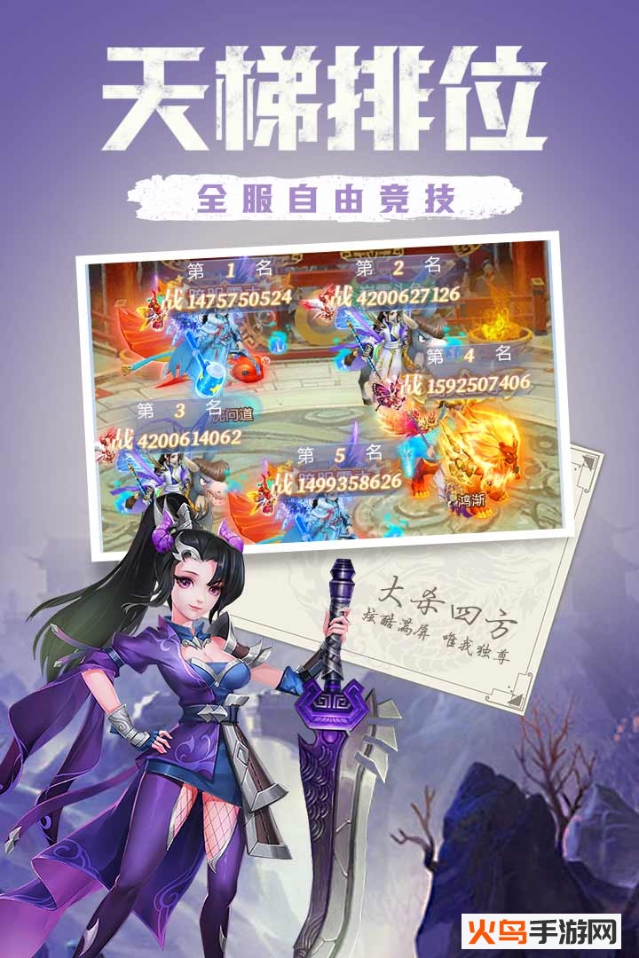 天下霸域 无敌版