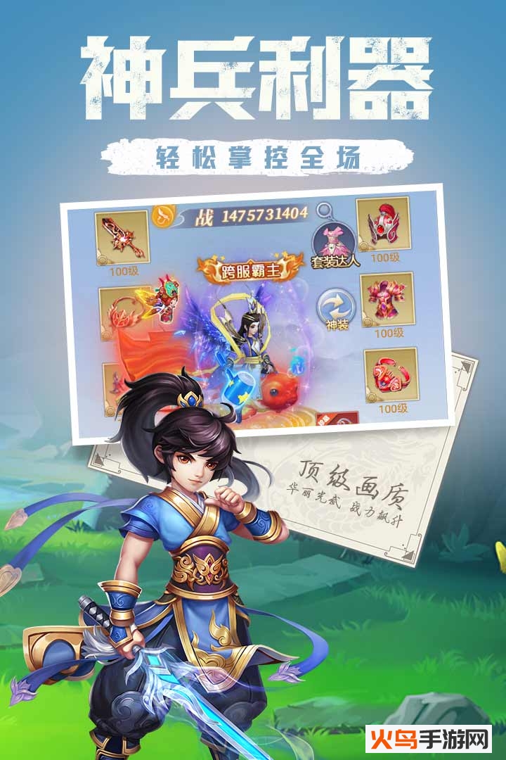 天下霸域 无敌版