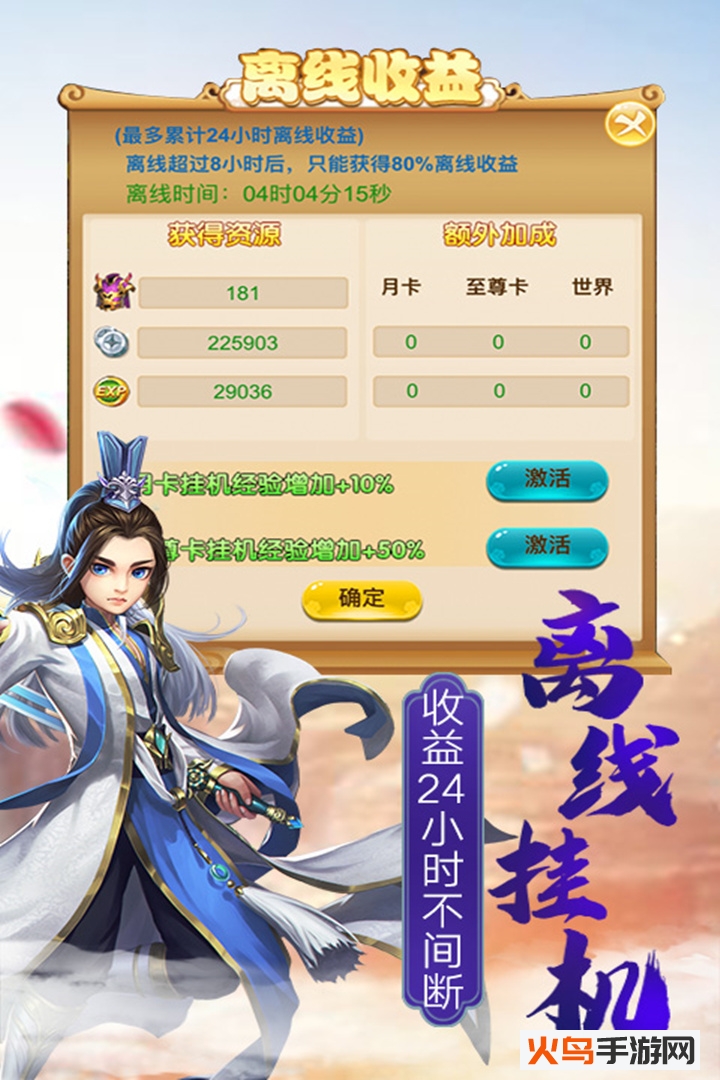 血灵诀之渡劫琉璃区 v1.1 免费版