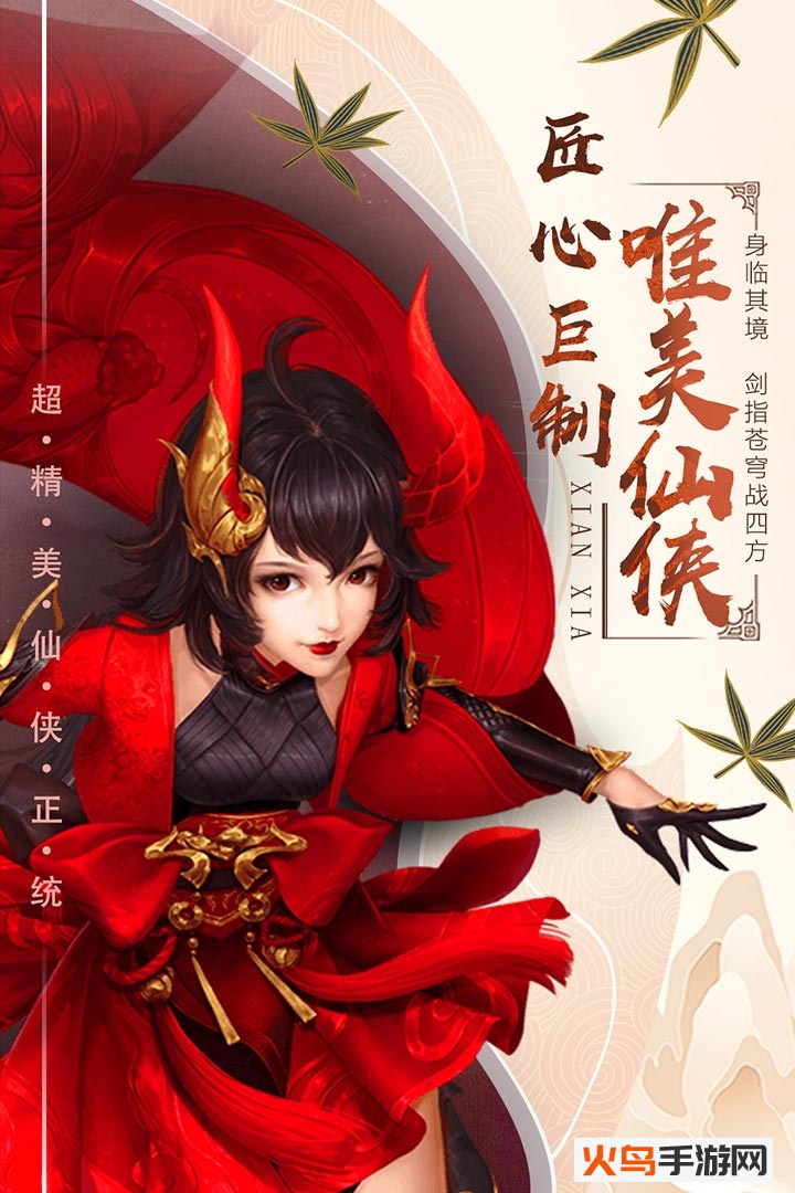 侠侣天下 安卓版