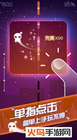 音跃球球纯净版 V1.0.35