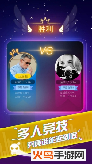 音跃球球纯净版 V1.0.35