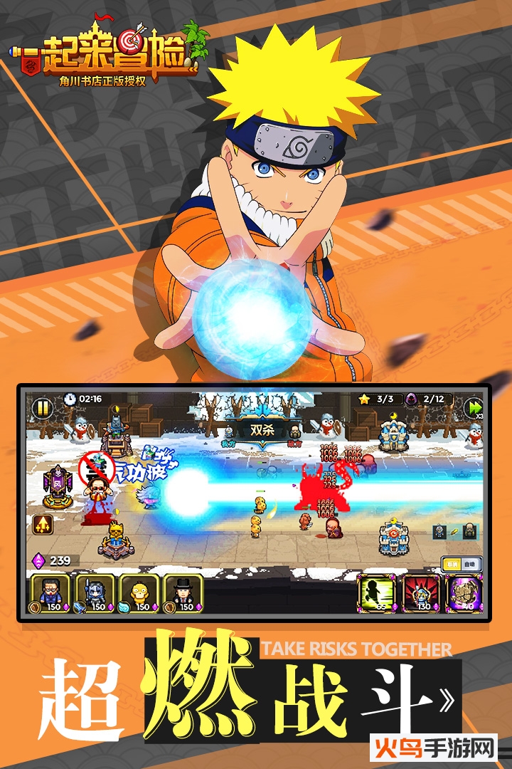 一起来冒险 安卓版