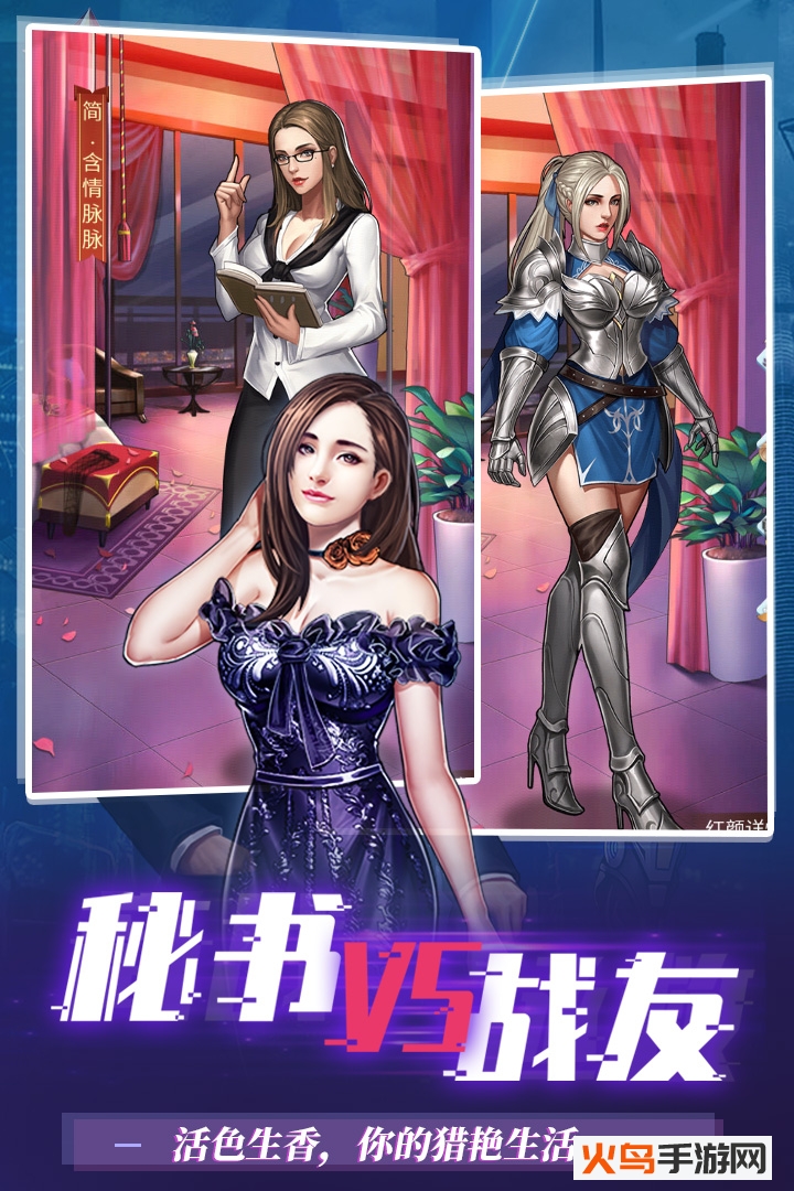 地球保卫战 最新版