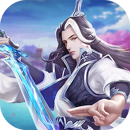 无极剑宗 安卓版 无极剑宗 安卓版