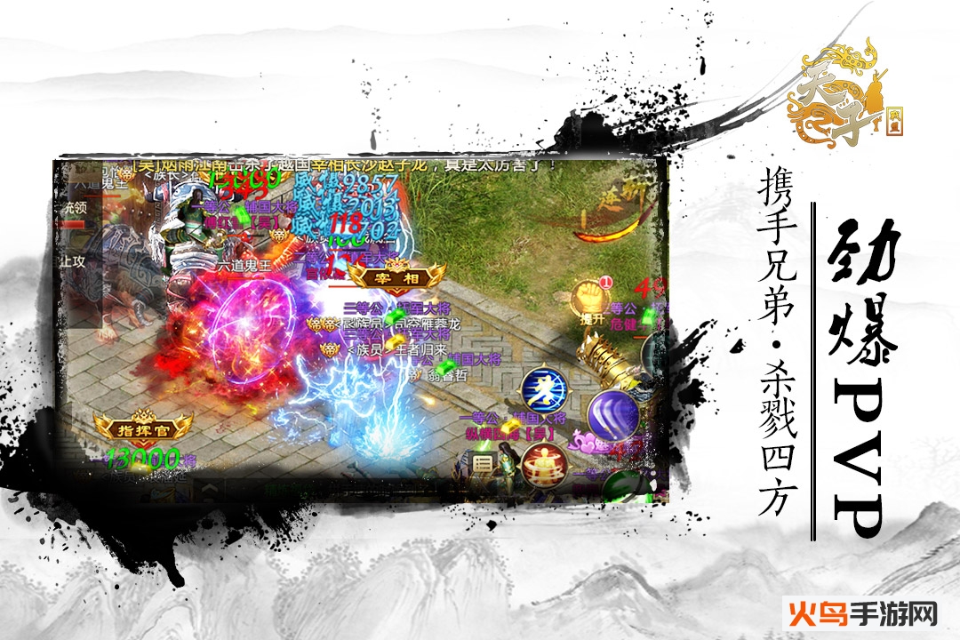 华夏征途 安卓版