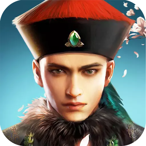 皇上快点 v1.9 安卓版 皇上快点 v1.9 安卓版