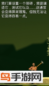 Getting Over It无敌版 V1.1.2