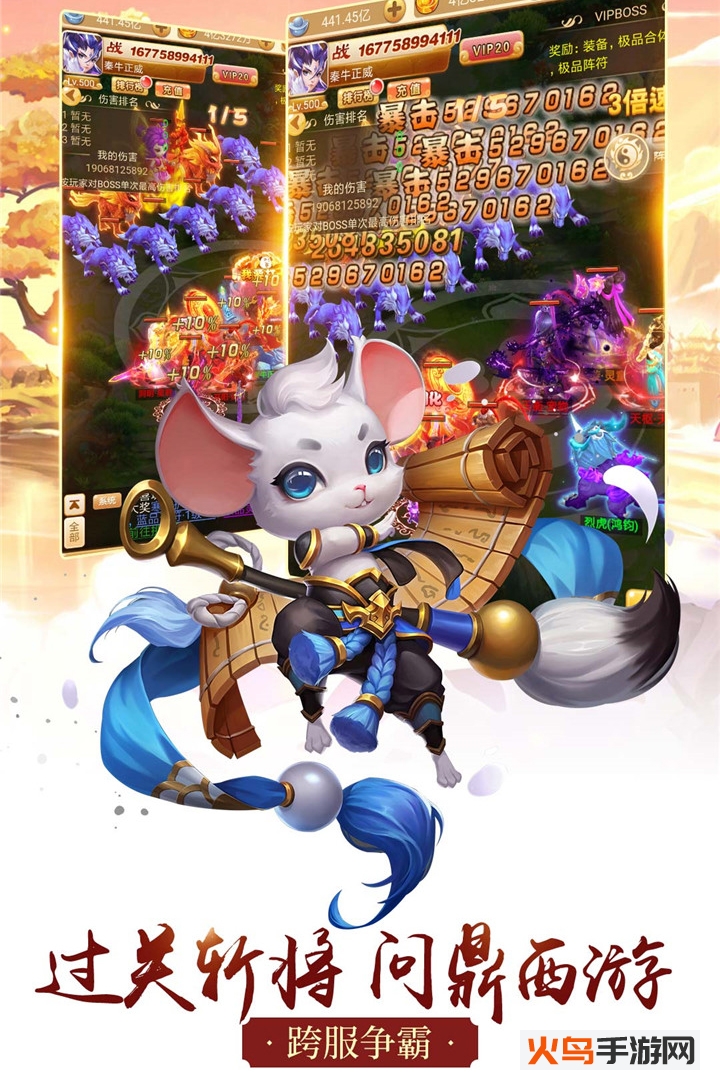 西游大圣再临 安卓版