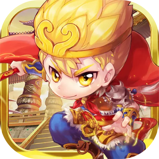 西游大圣再临 安卓版