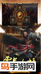 武御三国礼包版 V1.0.9.192