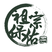 祖宗保佑全攻略版 V1.2.1