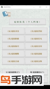 祖宗保佑全攻略版 V1.2.1