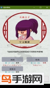 祖宗保佑全攻略版 V1.2.1