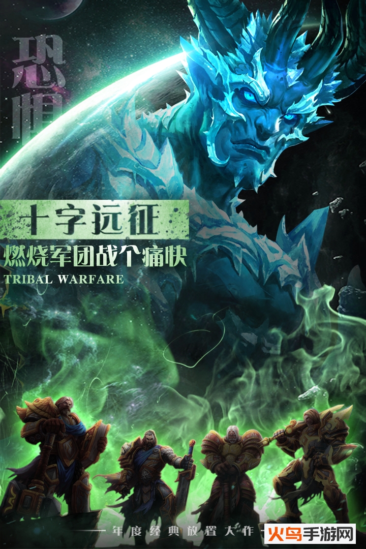 部落战魂华为版 v3.0.5