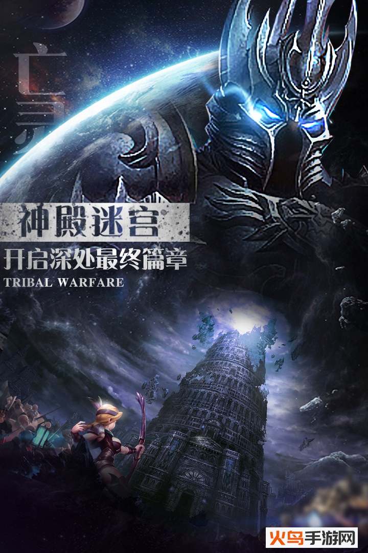 部落战魂华为版 v3.0.5