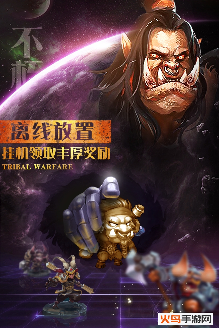 部落战魂华为版 v3.0.5