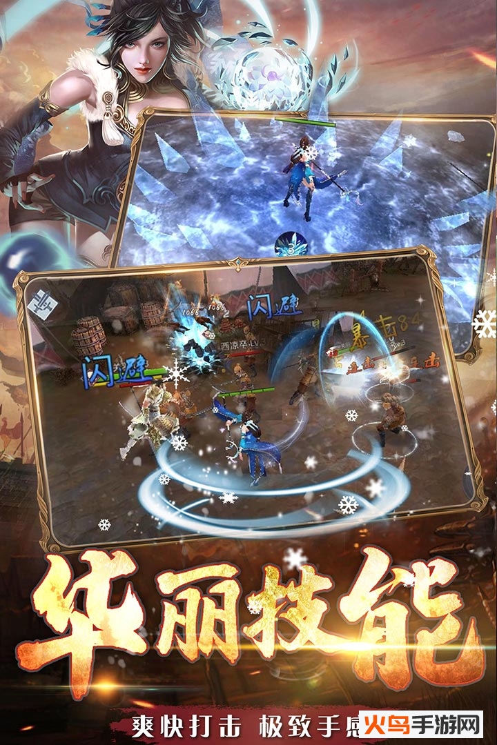 铁血争霸华为版 