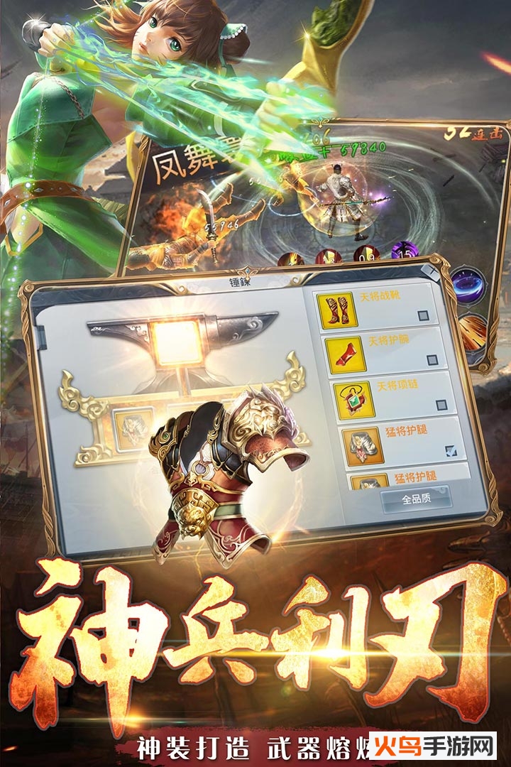 铁血争霸华为版 