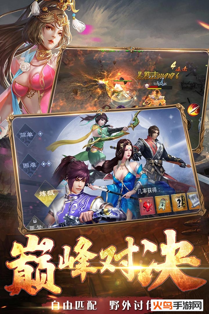 铁血争霸华为版 