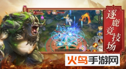 文明启示录山海经异兽崛起最新版 V1.1.7