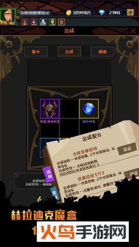 猎魔英雄官方版 V1.2.0