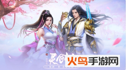 从前有座灵剑山降临最新版 V8.6.0