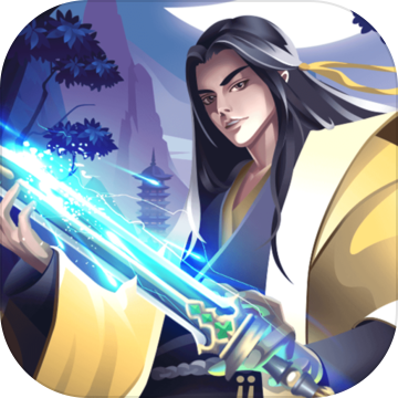 上古神兵 安卓版