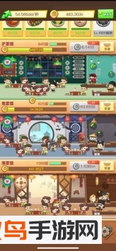 有间中餐厅 安卓版