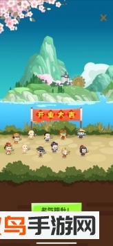 有间中餐厅 安卓版