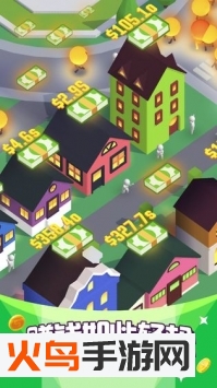 点亮城市 安卓版