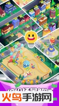 点亮城市 安卓版