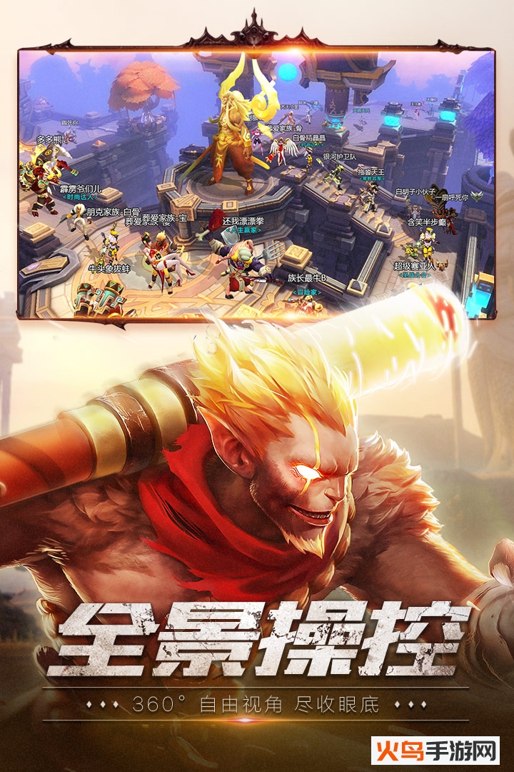 狂暴西游 v1.6 安卓