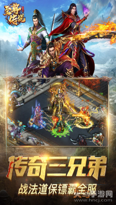 至尊传说官方自由转职版 v1.0.2