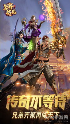 至尊传说官方自由转职版 v1.0.2