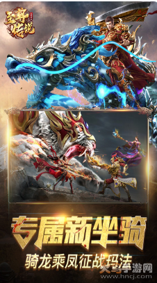 至尊传说官方自由转职版 v1.0.2